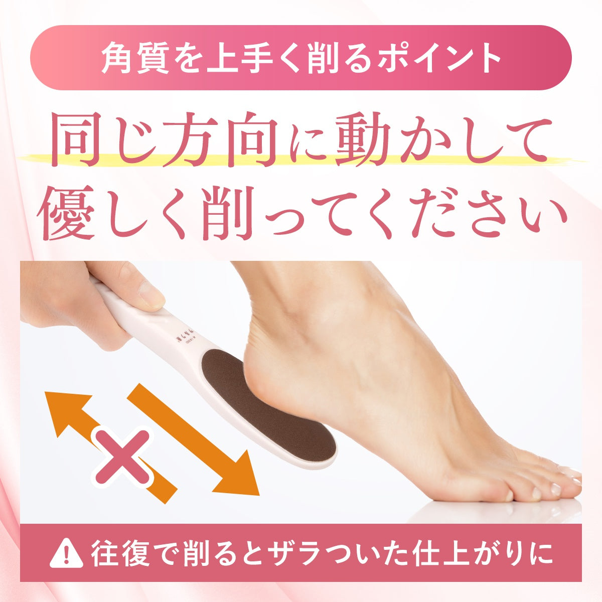 カフェオレ色 【送料無料】ツルツル角質取り 踵ヤスリ