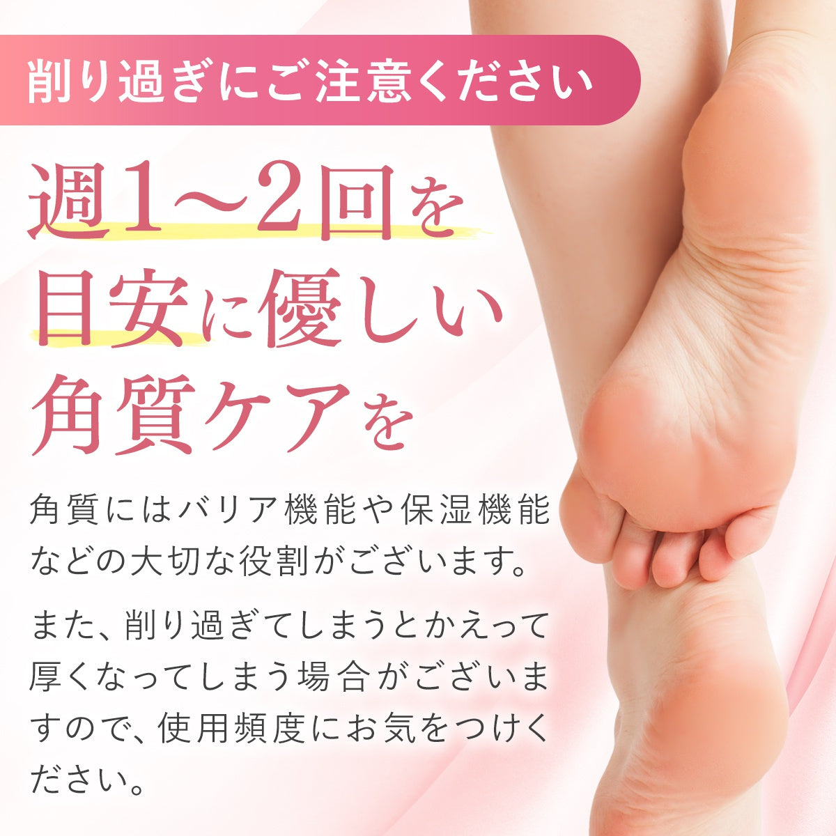 いちごミルク色 【送料無料】ツルツル角質取り 踵ヤスリ
