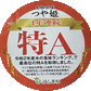 島根県産白米 つや姫 5kg/2袋セット(10kg)【令和3年産米】