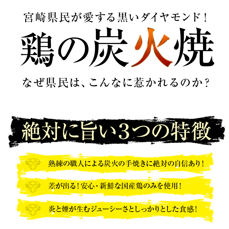 鶏の炭火焼100g×3パック