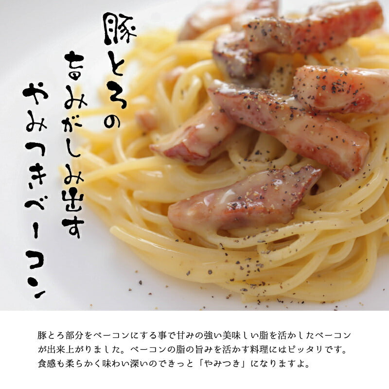 【ブロックタイプ】豚とろべ－コン1kg 豚とろベーコン 1kg以上保証！ 送料無料 ジューシーさがたまらない♪