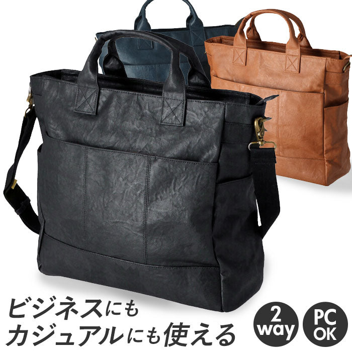 【NV・トートバッグ】 トートバッグ メンズ ビジネス ノートPC 通販 A4 B4 ファスナー付き ビジネスバッグ 通勤 通学 大容量 ビジネストートバッグ ショルダー 2way ショルダーバッグ 合皮 フェイクレザー