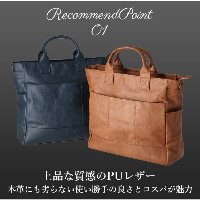 【NV・トートバッグ】 トートバッグ メンズ ビジネス ノートPC 通販 A4 B4 ファスナー付き ビジネスバッグ 通勤 通学 大容量 ビジネストートバッグ ショルダー 2way ショルダーバッグ 合皮 フェイクレザー