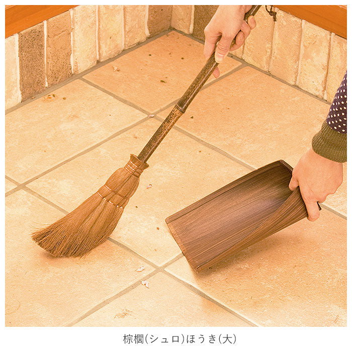 【4点セット】 ほうき ちりとり セット おしゃれ 通販 ミニ ちょこっとお掃除セット 小さめ 箒 ホウキ 室内 セット 一式 卓上 テーブルほうき 棕櫚ほうき シュロ 柿渋塗り チリトリ 塵取り 室内ほうき