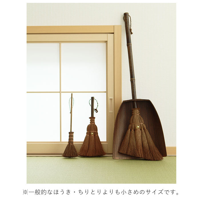 【4点セット】 ほうき ちりとり セット おしゃれ 通販 ミニ ちょこっとお掃除セット 小さめ 箒 ホウキ 室内 セット 一式 卓上 テーブルほうき 棕櫚ほうき シュロ 柿渋塗り チリトリ 塵取り 室内ほうき
