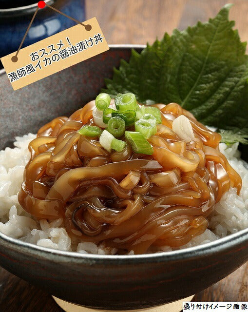 【送料込み】鳥取県 境港市 網元吉丸水産漁師風いか醤油漬け 150g 10パック 冷凍保存