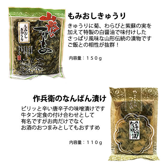 山形 組み合わせ自由 2袋 漬物 お供 ネコポス 送料無料【全国ランキング2位道の駅サンピュアから】