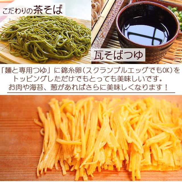 【先着10購入限定・7%OFF】瓦そば4人前 下関名物 巌流庵の瓦そば200g