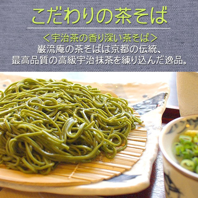 【先着10購入限定・7%OFF】瓦そば4人前 下関名物 巌流庵の瓦そば200g