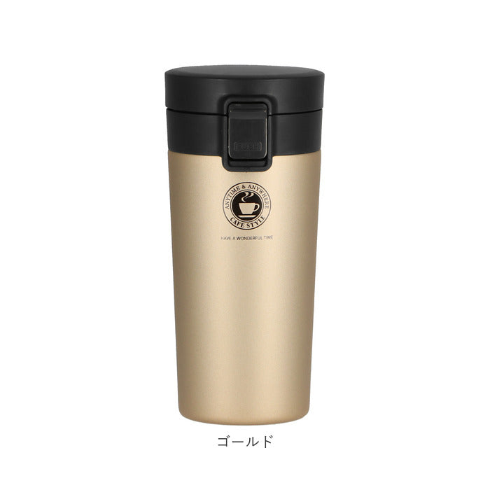 【ゴールド・0】 タンブラー 蓋付き 保温 保冷 通販 おしゃれ ステンレス 370ml 約 400ml 携帯 持ち運び オフィス マグボトル 携帯マグ ギフト 贈り物 アスベル 真空断熱二重構造 コップ カップ