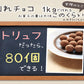 【訳あり　チョコミルク 1kg (500g×2袋)】ミルク チョコレート 手作り 製菓 お菓子作り カカオマス チョコレート 業務用サイズ