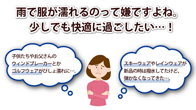 『 超撥水クリヤ 200ml』防水スプレー では満足出来ない方へ