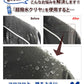 『超撥水クリヤお試し品 20ml 1回分』衣類用 撥水剤