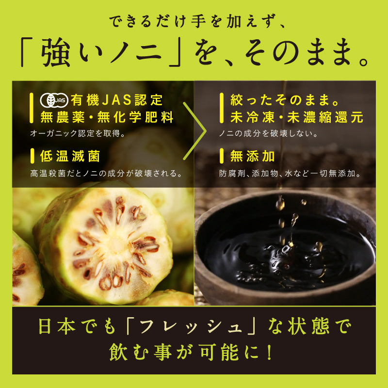 超熟ノニジュース 熟成タイプ 900ｍｌ 2本セット
