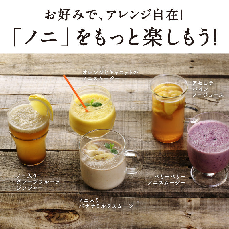 超熟ノニジュース 熟成タイプ 900ｍｌ 2本セット