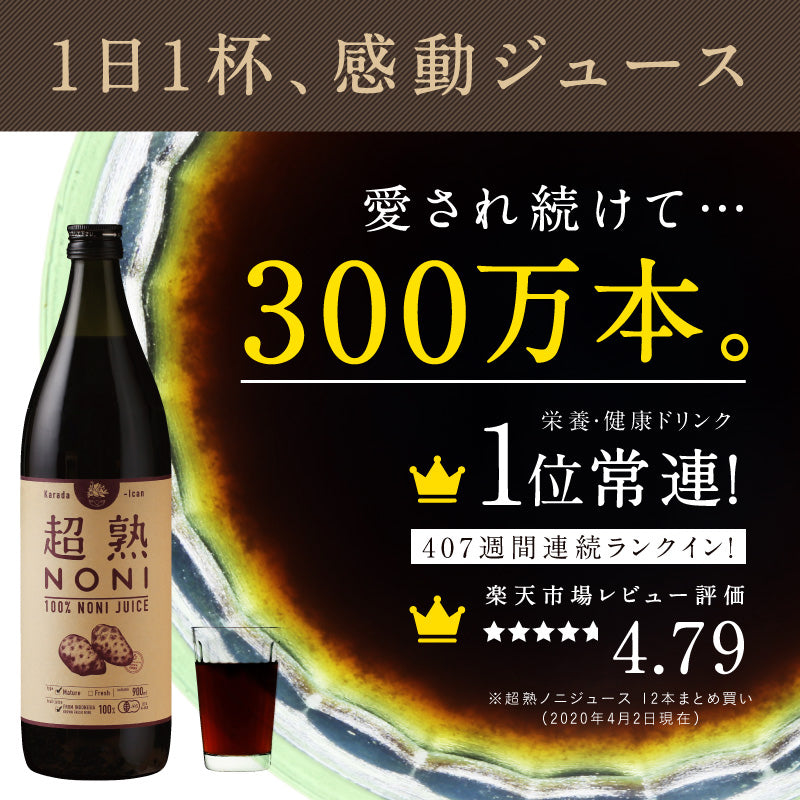 超熟ノニジュース 熟成タイプ 900ｍｌ 6本セット
