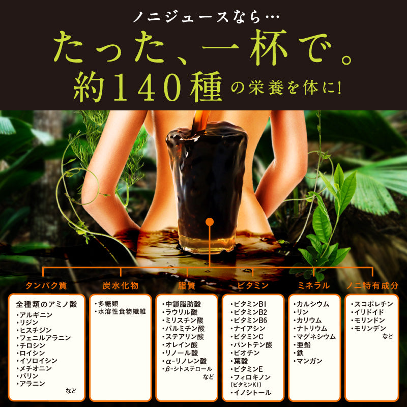 超熟ノニジュース 熟成タイプ 900ｍｌ 2本セット