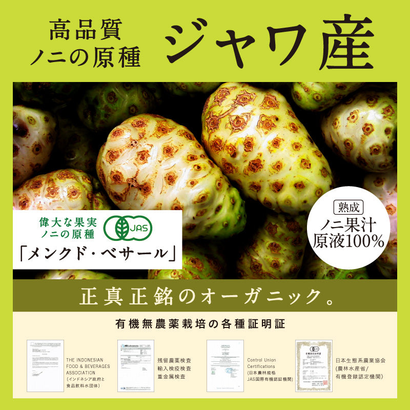 超熟ノニジュース 熟成タイプ 900ｍｌ 1本