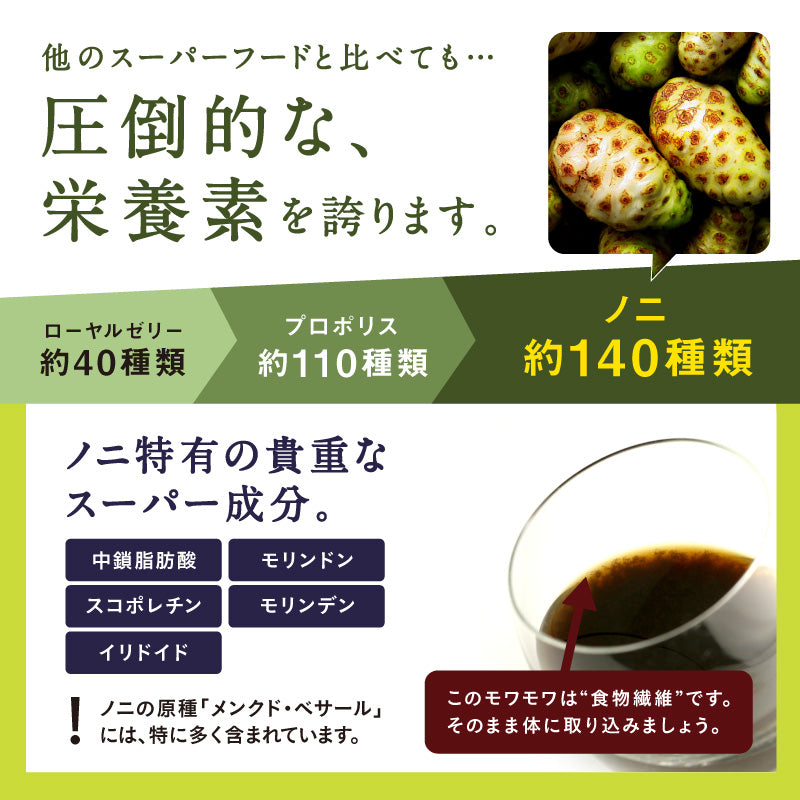 超熟ノニジュース 熟成タイプ 900ｍｌ 6本セット