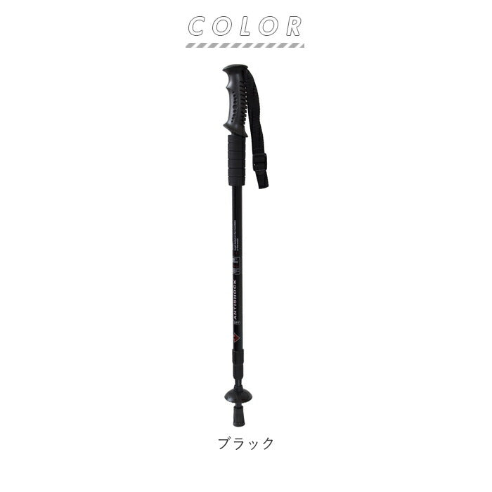 【ブラック・ステッキ】 トレッキングポール 通販 トレッキング ステッキ ストック 登山 山登り ハイキング ウォーキング 旅行 トラベル ストラップ付き 軽量 軽い アルミ製 長さ調節 伸縮 アルミニウム