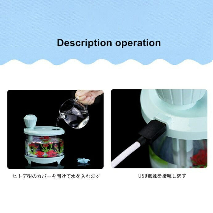 加湿器 魚 水槽 ブルー 乾燥対策 アロマ ディフューザー 加湿機 LED 照明 アロマ ランプ ナイト ライト 超音波 アロマ加湿器 卓上 リビング 部屋 ダイニング 寝室 可愛い 癒しグッズ コンパクト お誕生日 プレゼント USB加湿器
