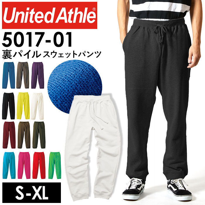 【033.オリーブ・Mサイズ】 ユナイテッドアスレ スウェットパンツ 通販 スウェット パンツ 裏パイル メンズ レディース 10.0oz 10.0オンス シンプル 無地 秋 冬 男女兼用 トレーニングウェア ルームウェア パジャマ
