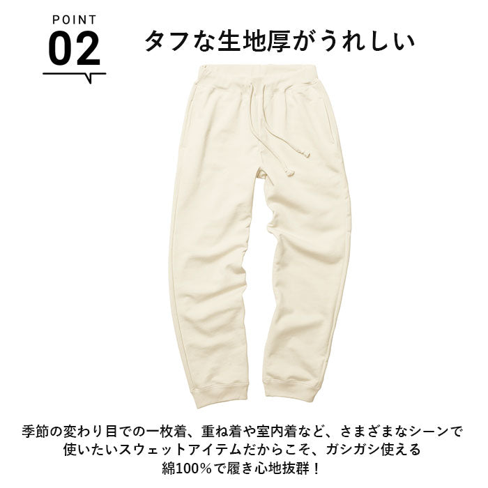 【033.オリーブ・Mサイズ】 ユナイテッドアスレ スウェットパンツ 通販 スウェット パンツ 裏パイル メンズ レディース 10.0oz 10.0オンス シンプル 無地 秋 冬 男女兼用 トレーニングウェア ルームウェア パジャマ