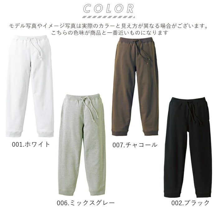【033.オリーブ・Mサイズ】 ユナイテッドアスレ スウェットパンツ 通販 スウェット パンツ 裏パイル メンズ レディース 10.0oz 10.0オンス シンプル 無地 秋 冬 男女兼用 トレーニングウェア ルームウェア パジャマ