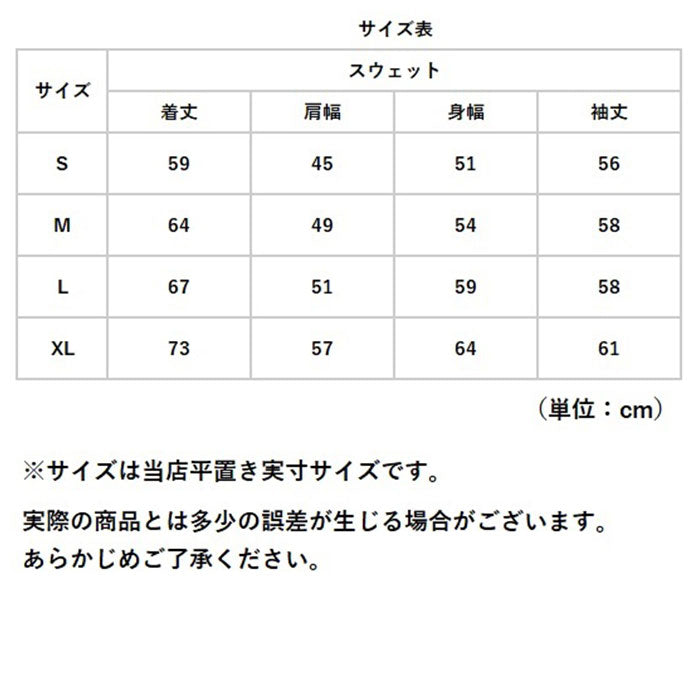 【006.ミックスグレー・Lサイズ】 ユナイテッドアスレ UnitedAthle スウェット メンズ 通販 レディース 長袖 厚手 10.0オンス ルームウェア トレーナー 部屋着 カットソー パジャマ あったか ロング ロング丈 シンプル