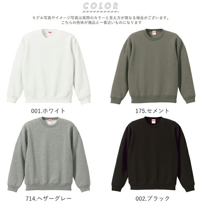 【072.バーガンディ・Mサイズ】 ユナイテッドアスレ トレーナー 通販 スウェット プルオーバー 裏起毛 メンズ レディース 10.0oz 10.0オンス クルーネック シンプル 無地 秋 冬 男女兼用 トレーニングウェア