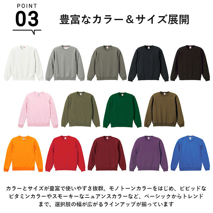 【714.ヘザーグレー・Lサイズ】 ユナイテッドアスレ トレーナー 通販 スウェット プルオーバー 裏起毛 メンズ レディース 10.0oz 10.0オンス クルーネック シンプル 無地 秋 冬 男女兼用 トレーニングウェア