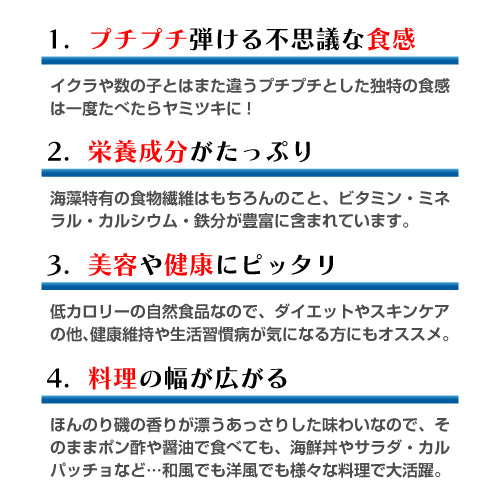 【絶品＆低カロリー！おつまみにも】沖縄産海ぶどう 100g 久米島海洋深層水漬け 海ブドウ 海葡萄  グリーンキャビア お取り寄せグルメ クビレヅタ 美容 健康 メール便送料無料