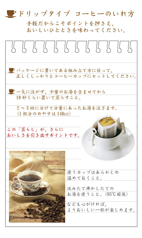 UCC 職人の珈琲 ドリップコーヒー 18杯分 選べる 12袋 (6袋×2)