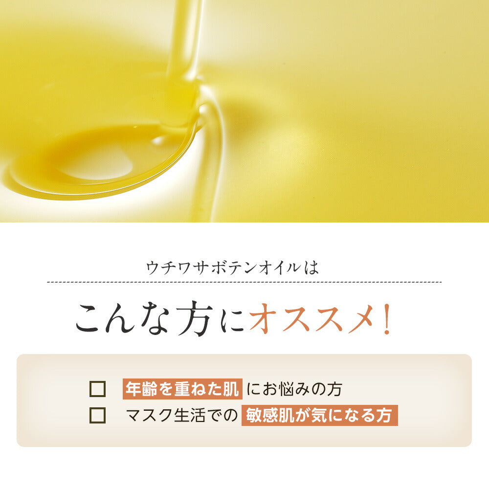 オーガニック・ウチワサボテンオイル（未精製）10ml 【 キャリアオイル スキンケア マッサージオイル 植物性 carrier ウチワサボテン ウチワサボテンオイル】