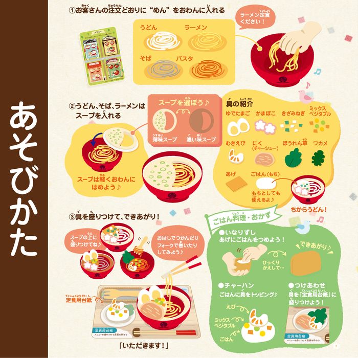 ままごと キッチン 木製 おままごと 食べ物 セット ウッディプッディ はじめてのおままごと めん料理セット おもちゃ キッチン 子供 玩具 知育 天然木 G05-1162 WOODY PUDDY