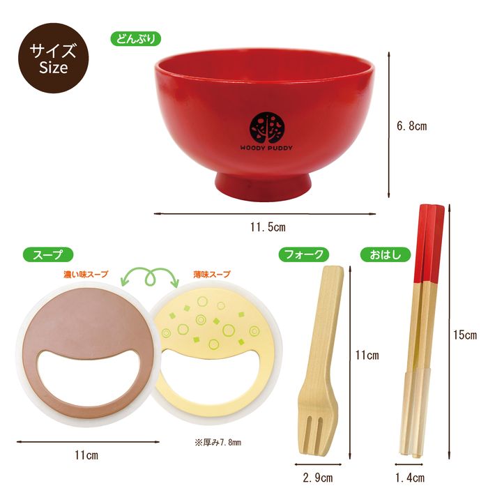 ままごと キッチン 木製 おままごと 食べ物 セット ウッディプッディ はじめてのおままごと めん料理セット おもちゃ キッチン 子供 玩具 知育 天然木 G05-1162 WOODY PUDDY