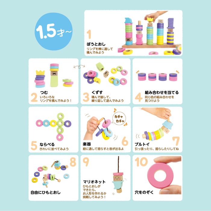 ウッディプッディ はじめてのつみき RING 10 つみきの王国 木製 おもちゃ 積み木 子供 知育 出産祝い 天然木 G03-1177 WOODY PUDDY