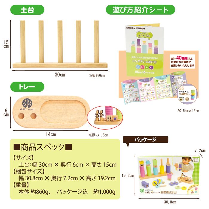 ウッディプッディ はじめてのつみき RING 10 つみきの王国 木製 おもちゃ 積み木 子供 知育 出産祝い 天然木 G03-1177 WOODY PUDDY