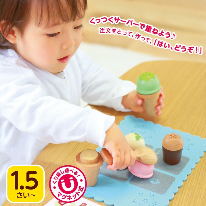 ままごと キッチン 木製 おままごと 食べ物 セット ウッディプッディ はじめてのおままごと アイスクリームセット おもちゃ キッチン 子供 玩具 知育 天然木 G05-1170 WOODY PUDDY