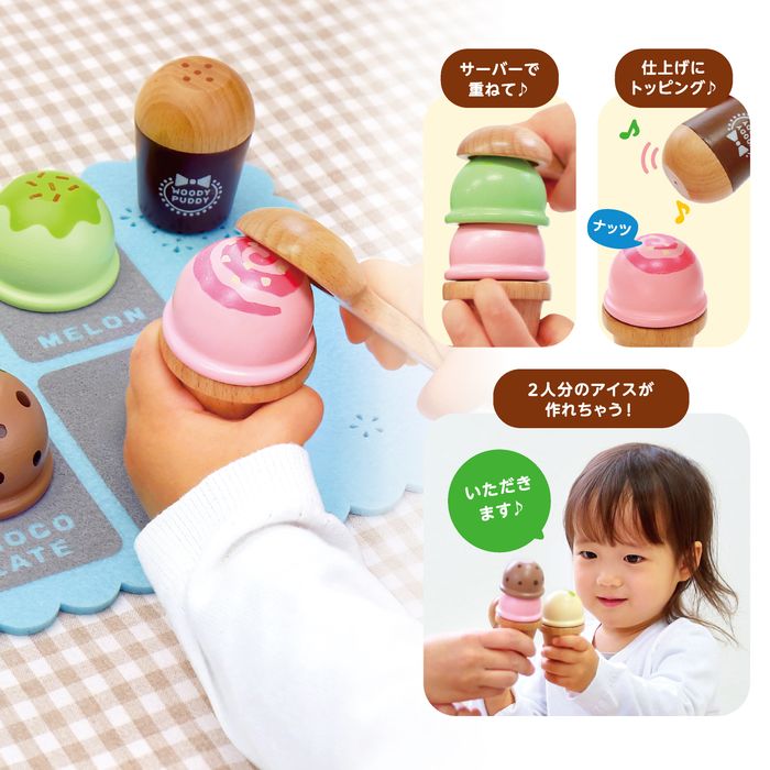ままごと キッチン 木製 おままごと 食べ物 セット ウッディプッディ はじめてのおままごと アイスクリームセット おもちゃ キッチン 子供 玩具 知育 天然木 G05-1170 WOODY PUDDY