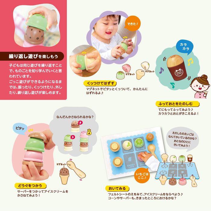 ままごと キッチン 木製 おままごと 食べ物 セット ウッディプッディ はじめてのおままごと アイスクリームセット おもちゃ キッチン 子供 玩具 知育 天然木 G05-1170 WOODY PUDDY