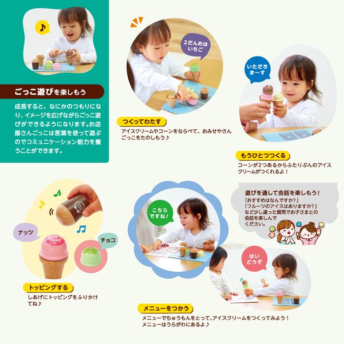 ままごと キッチン 木製 おままごと 食べ物 セット ウッディプッディ はじめてのおままごと アイスクリームセット おもちゃ キッチン 子供 玩具 知育 天然木 G05-1170 WOODY PUDDY