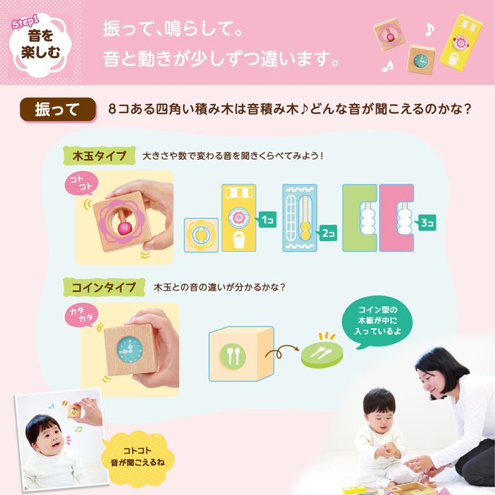 ウッディプッディ はじめてのつみき おとつむ おもちゃ ベビー 積み木 積木 ブロック 知育玩具 出産祝 天然木 G03-1178 WOODY PUDDY