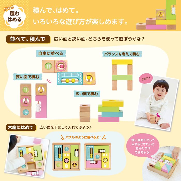 ウッディプッディ はじめてのつみき おとつむ おもちゃ ベビー 積み木 積木 ブロック 知育玩具 出産祝 天然木 G03-1178 WOODY PUDDY