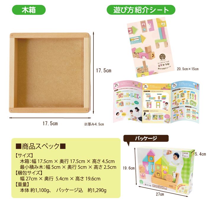 ウッディプッディ はじめてのつみき おとつむ おもちゃ ベビー 積み木 積木 ブロック 知育玩具 出産祝 天然木 G03-1178 WOODY PUDDY