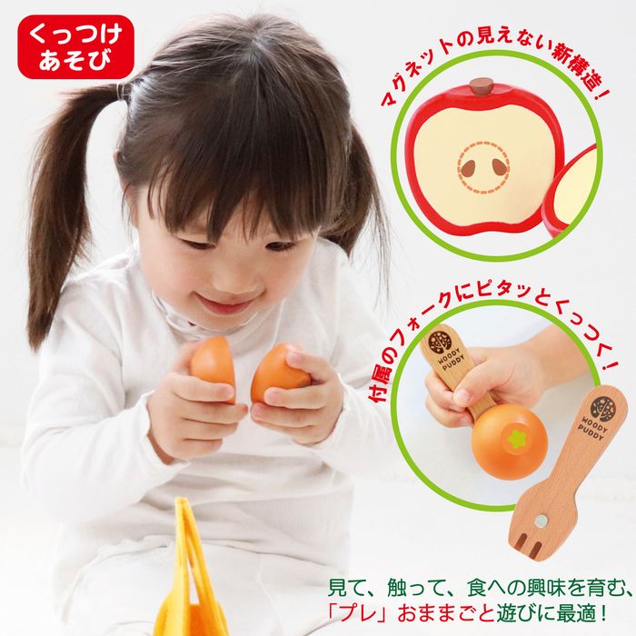 ままごと キッチン 木製 おままごと 食べ物 セット ウッディプッディ はじめての食育 もぐもぐフルーツセット おもちゃ キッチン 子供 玩具 知育 ままごと 天然木 G05-1171 WOODY PUDDY