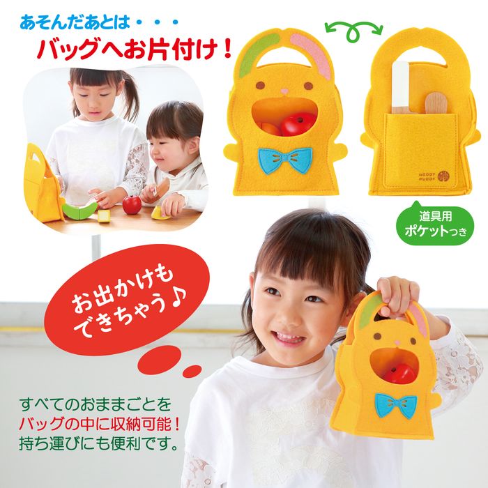 ままごと キッチン 木製 おままごと 食べ物 セット ウッディプッディ はじめての食育 もぐもぐフルーツセット おもちゃ キッチン 子供 玩具 知育 ままごと 天然木 G05-1171 WOODY PUDDY