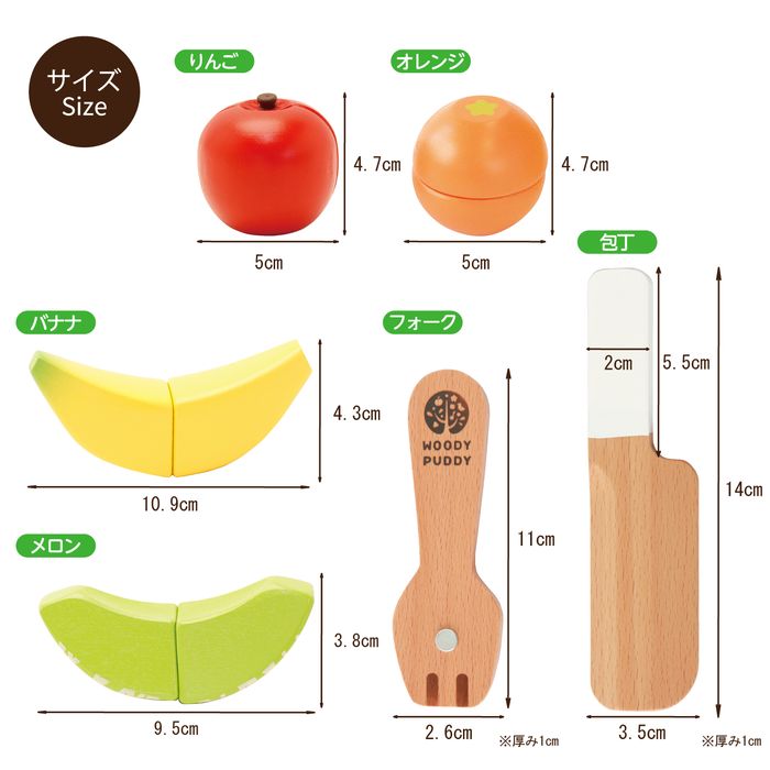 ままごと キッチン 木製 おままごと 食べ物 セット ウッディプッディ はじめての食育 もぐもぐフルーツセット おもちゃ キッチン 子供 玩具 知育 ままごと 天然木 G05-1171 WOODY PUDDY