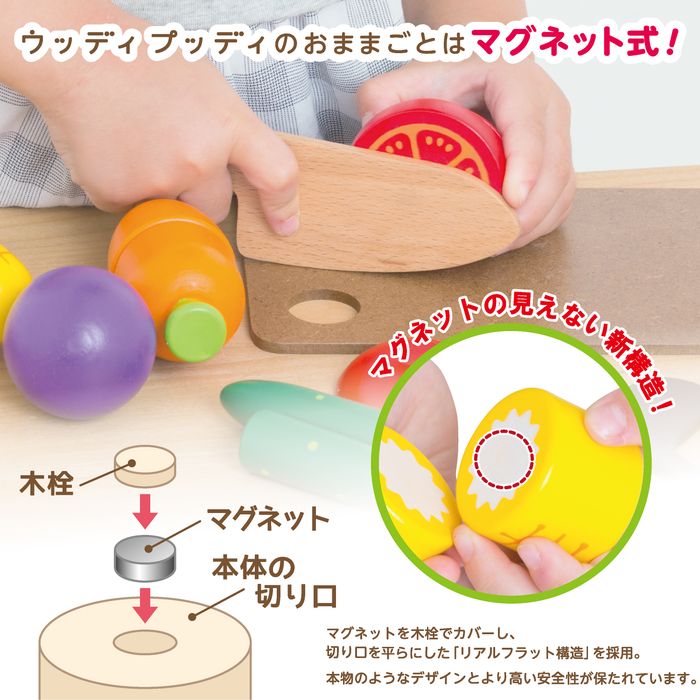 ままごと キッチン 木製 おままごと 野菜 ウッディプッディ はじめてのおままごと サラダセット 木箱入り おもちゃ キッチン 子供 玩具 知育 ままごと 天然木 G05-1211 WOODY PUDDY