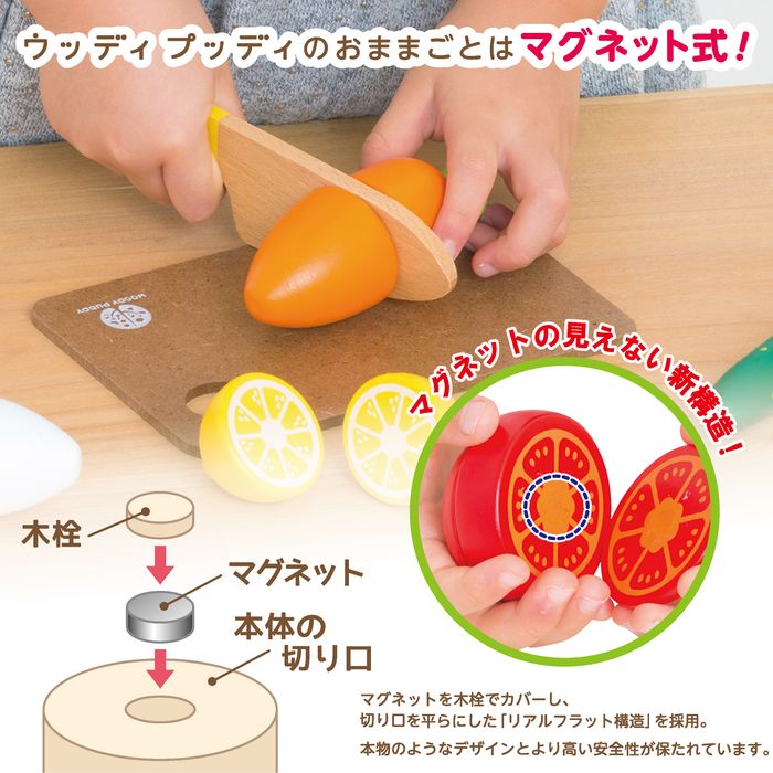 おままごとセット キッチン 木製 おままごと 調理器具 ウッディプッディ はじめてのおままごと サクサクお料理デビューセット おもちゃ キッチン 子供 玩具 知育 ままごと 天然木 G05-1212 WOODY PUDDY